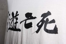 画像10: JUVENILE HALL ROLLCALL / ジュヴェナイルホールロールコール / 1302 / ''GAME OF DEATH'' T_SHIRTS (10)