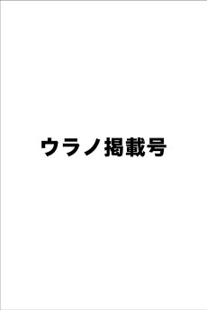 画像6: YOU WILL BIKE '' 君はバイクに乗るだろう '' Vol.08 ウラノ掲載号 (6)