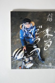 画像2: YOU WILL BIKE '' 君はバイクに乗るだろう '' Vol.09 (2)