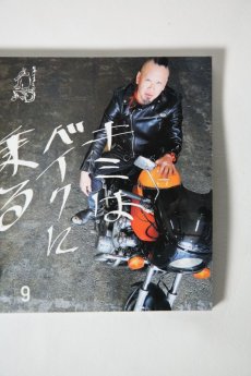 画像3: YOU WILL BIKE '' 君はバイクに乗るだろう '' Vol.09 (3)