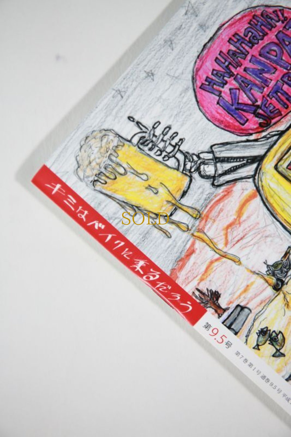 画像7: YOU WILL BIKE '' 君はバイクに乗るだろう '' Vol.9.5 (7)